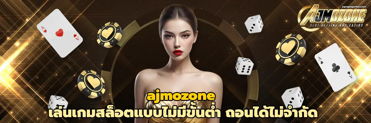 ajmozone