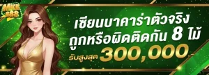 cover-mke888-ทางเข้า